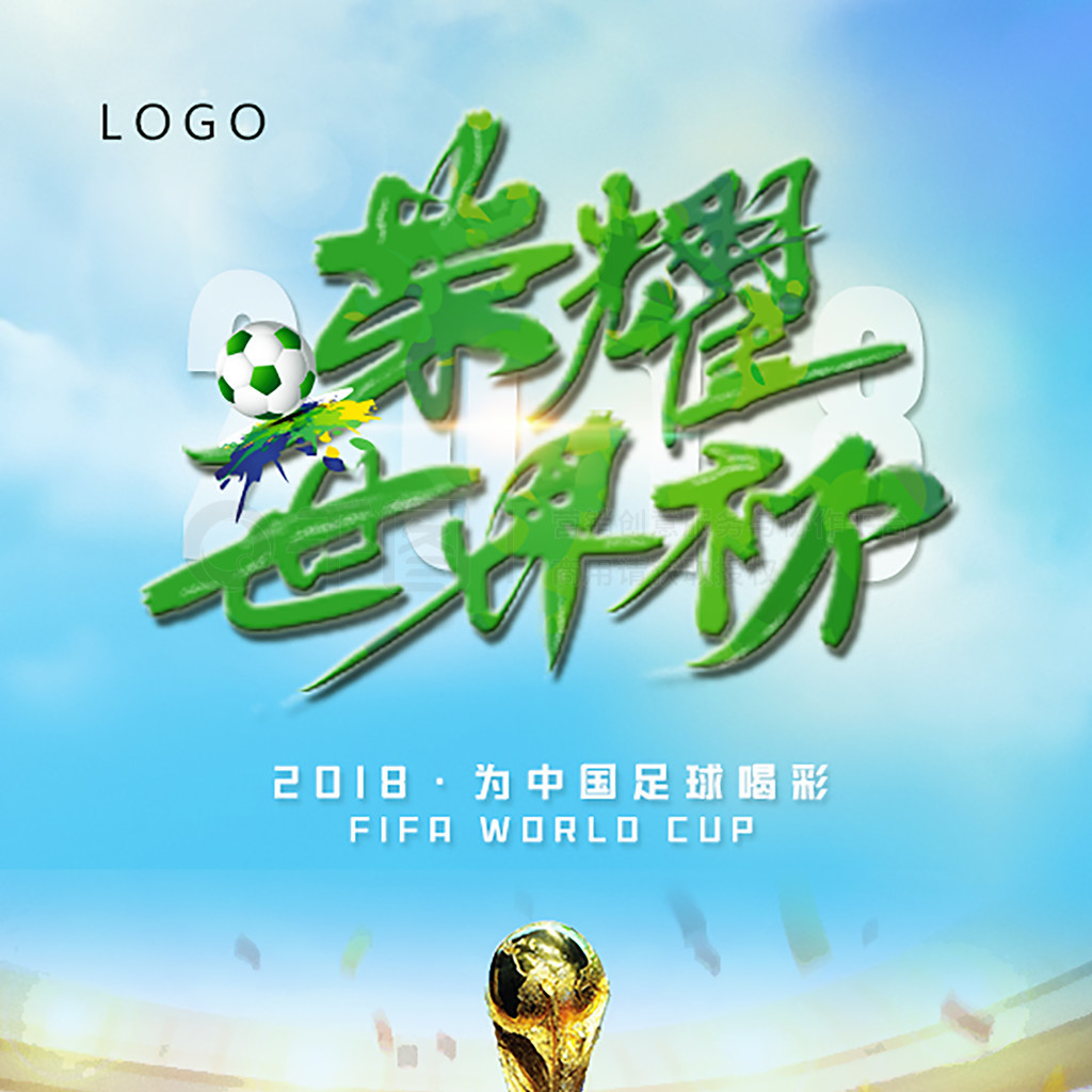 支球队