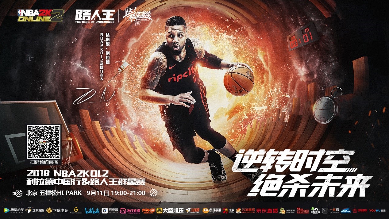 业足球的高